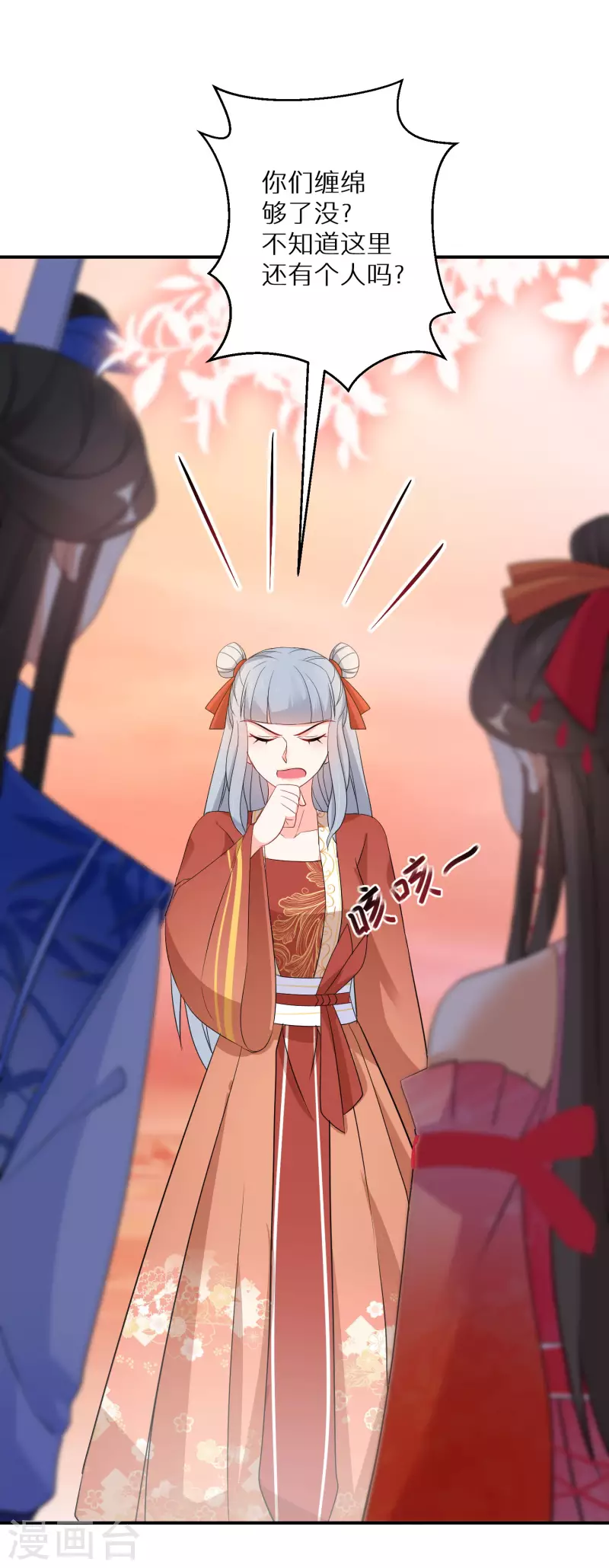 逆天毒妃韩漫全集-第145话 表面和睦无删减无遮挡章节图片 