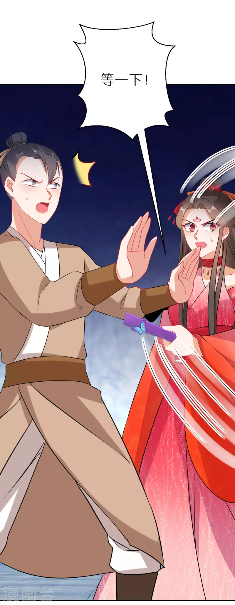 逆天毒妃韩漫全集-第145话 表面和睦无删减无遮挡章节图片 