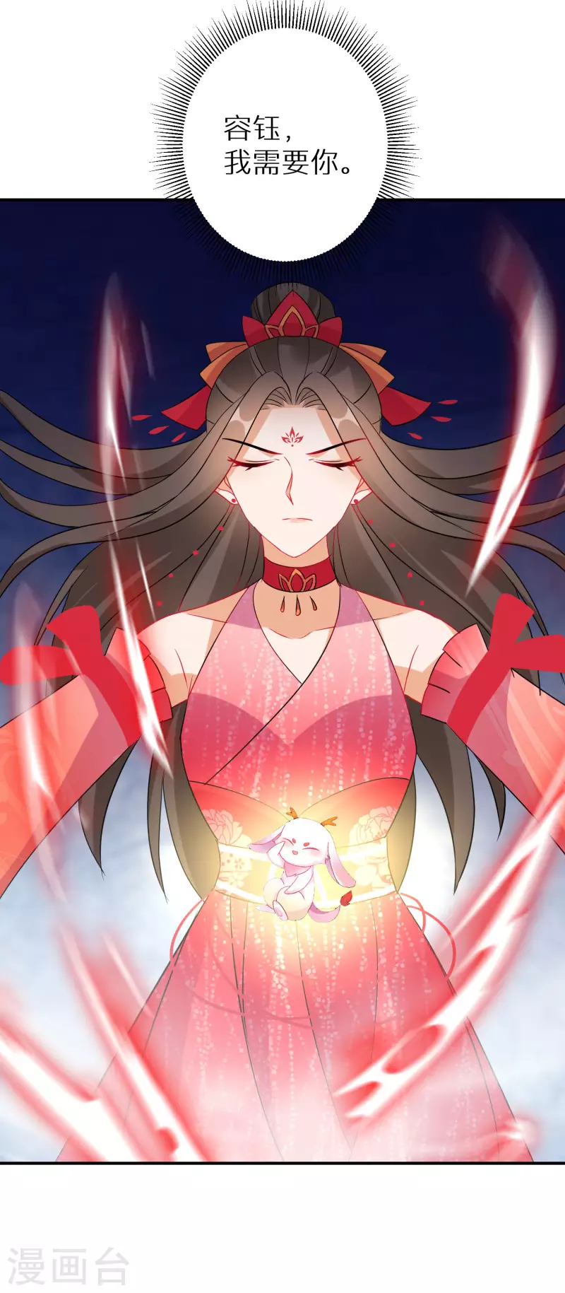 逆天毒妃韩漫全集-第145话 表面和睦无删减无遮挡章节图片 