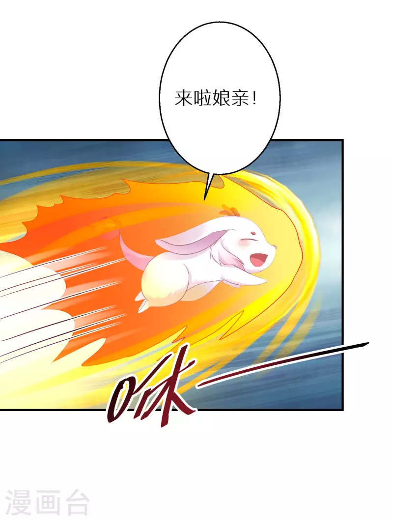 逆天毒妃韩漫全集-第145话 表面和睦无删减无遮挡章节图片 