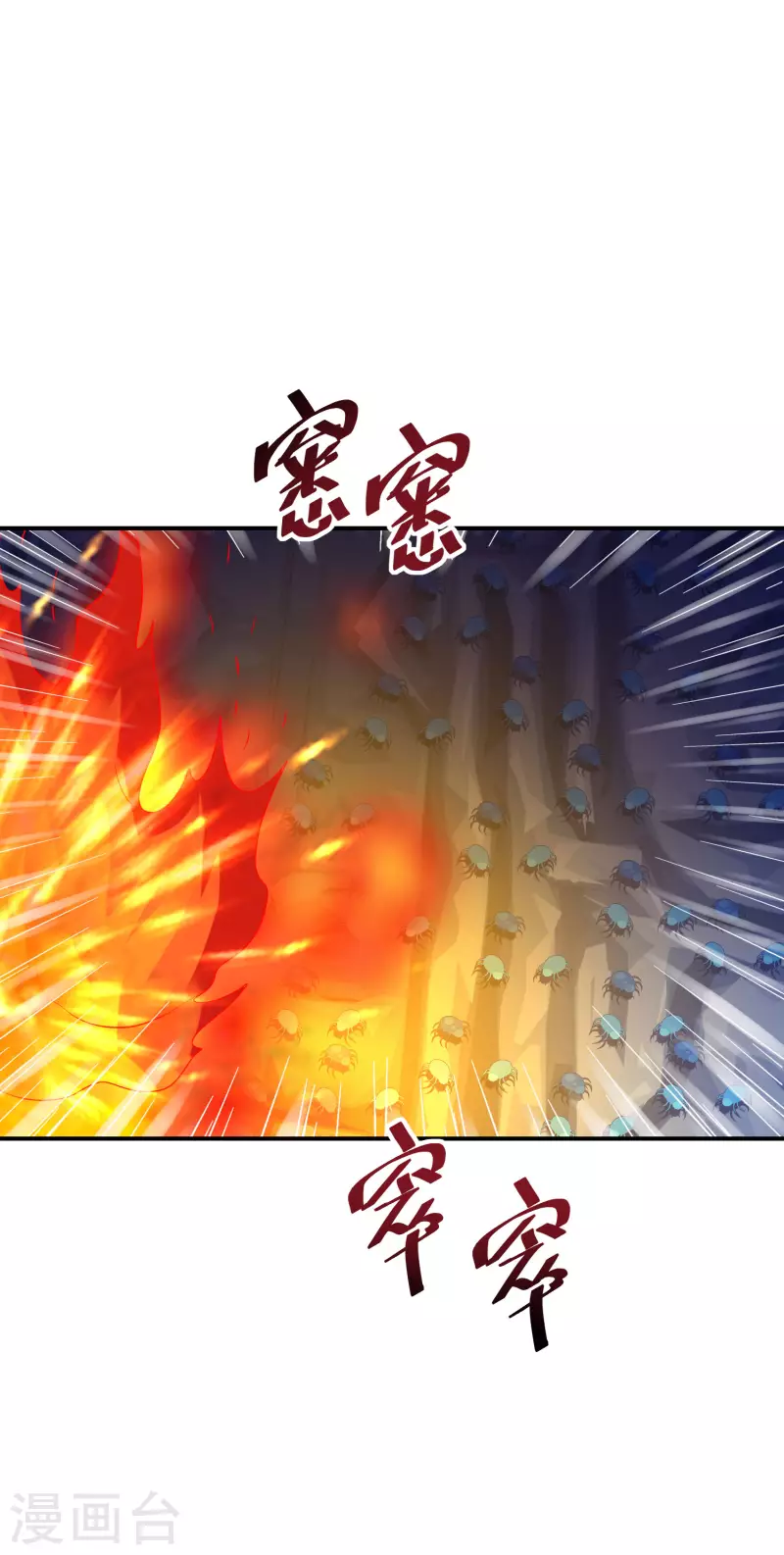 逆天毒妃韩漫全集-第145话 表面和睦无删减无遮挡章节图片 