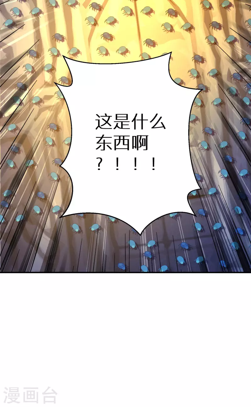 逆天毒妃韩漫全集-第145话 表面和睦无删减无遮挡章节图片 