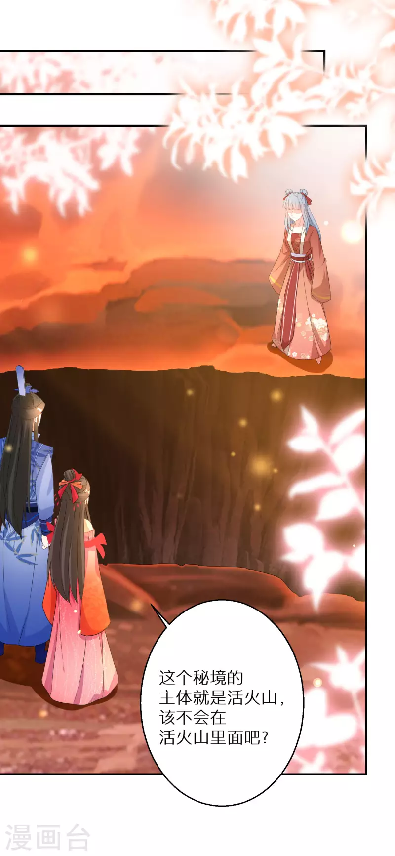 逆天毒妃韩漫全集-第145话 表面和睦无删减无遮挡章节图片 