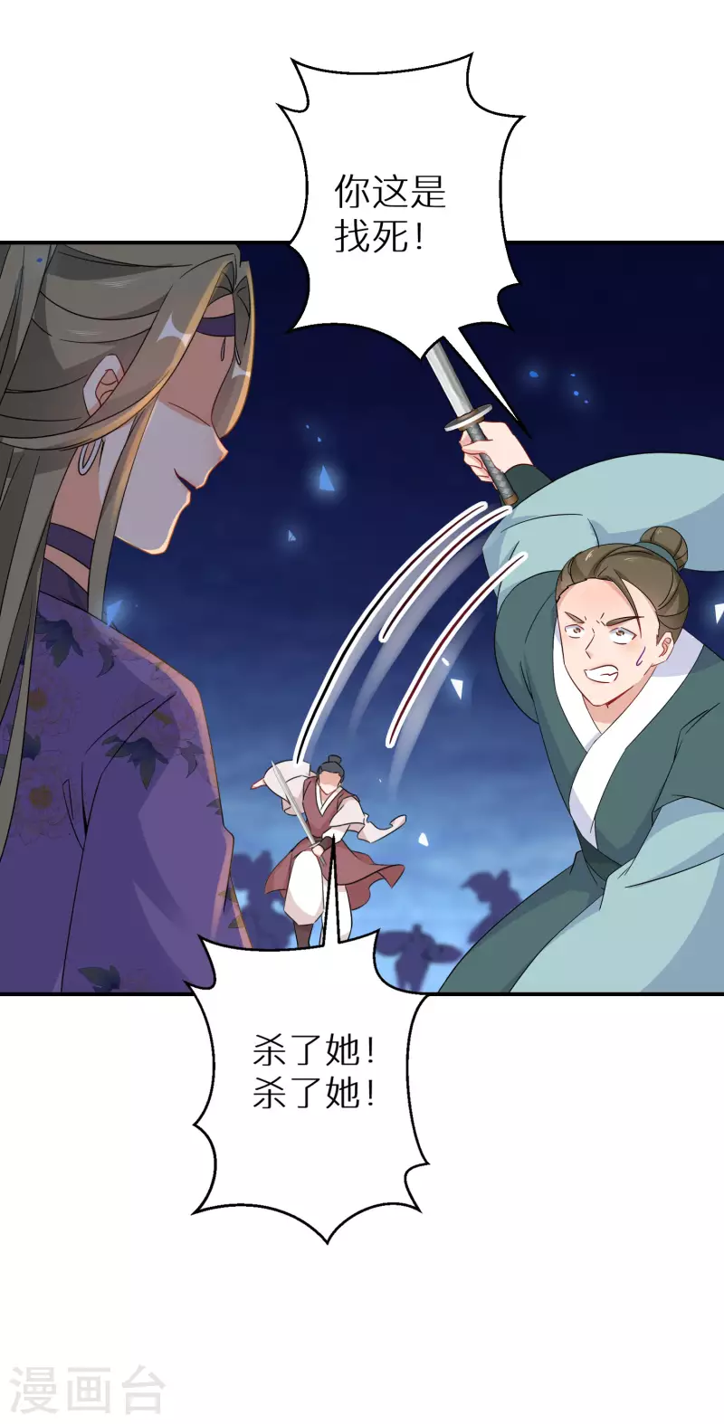 逆天毒妃韩漫全集-第146话 蛊毒无删减无遮挡章节图片 