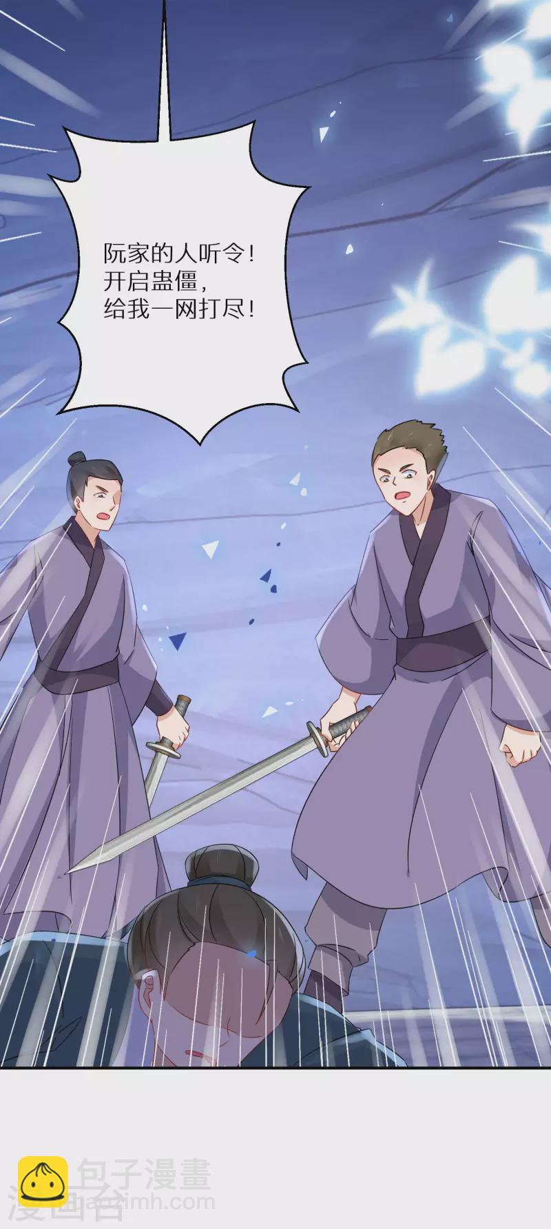 逆天毒妃韩漫全集-第146话 蛊毒无删减无遮挡章节图片 