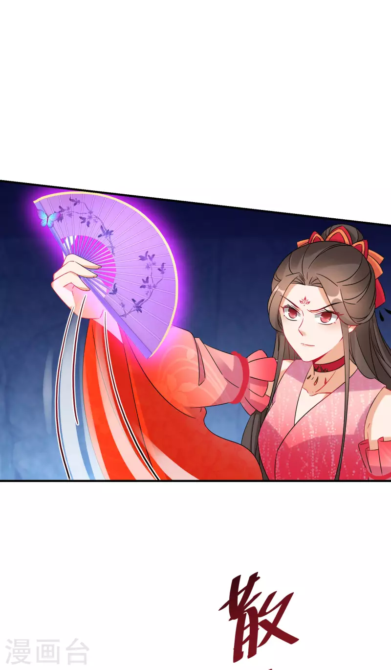 逆天毒妃韩漫全集-第146话 蛊毒无删减无遮挡章节图片 