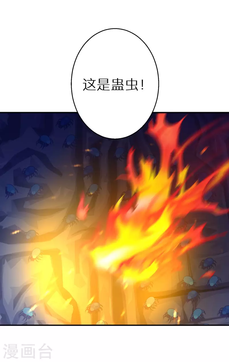 逆天毒妃韩漫全集-第146话 蛊毒无删减无遮挡章节图片 
