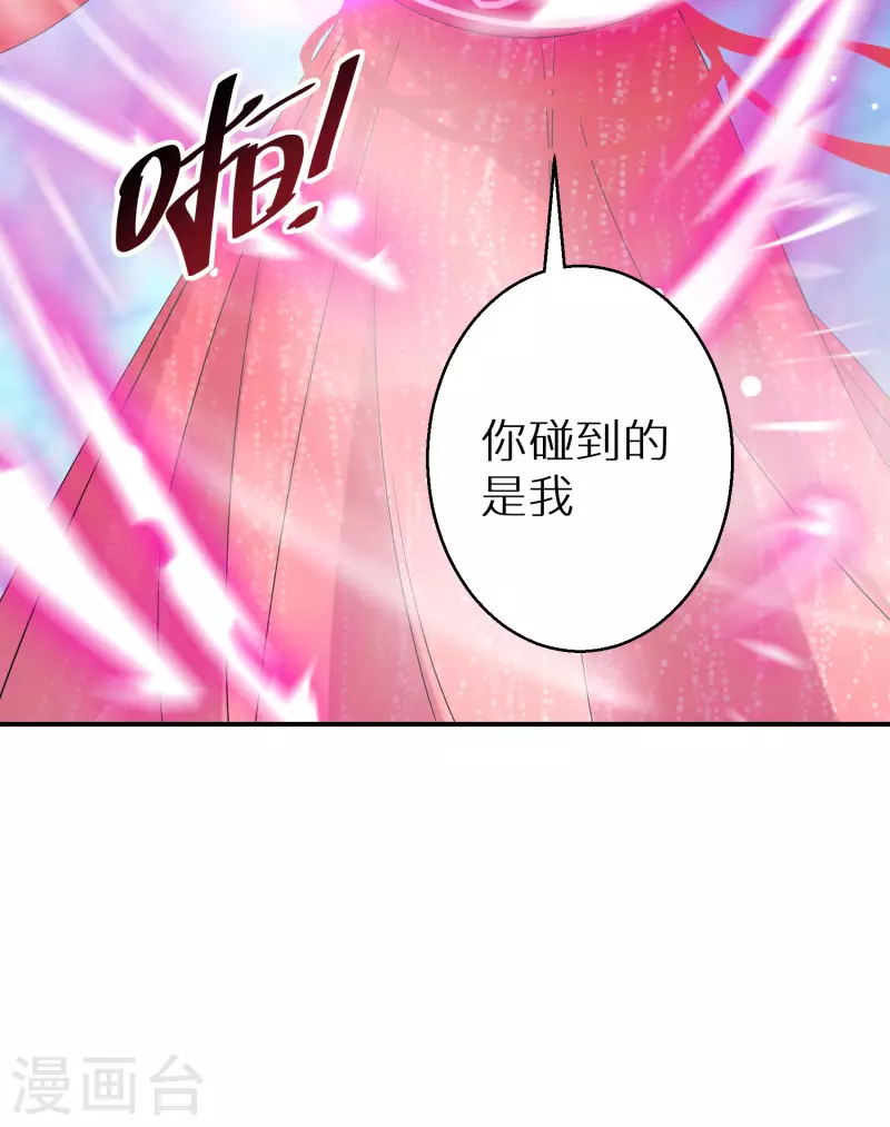 逆天毒妃韩漫全集-第146话 蛊毒无删减无遮挡章节图片 