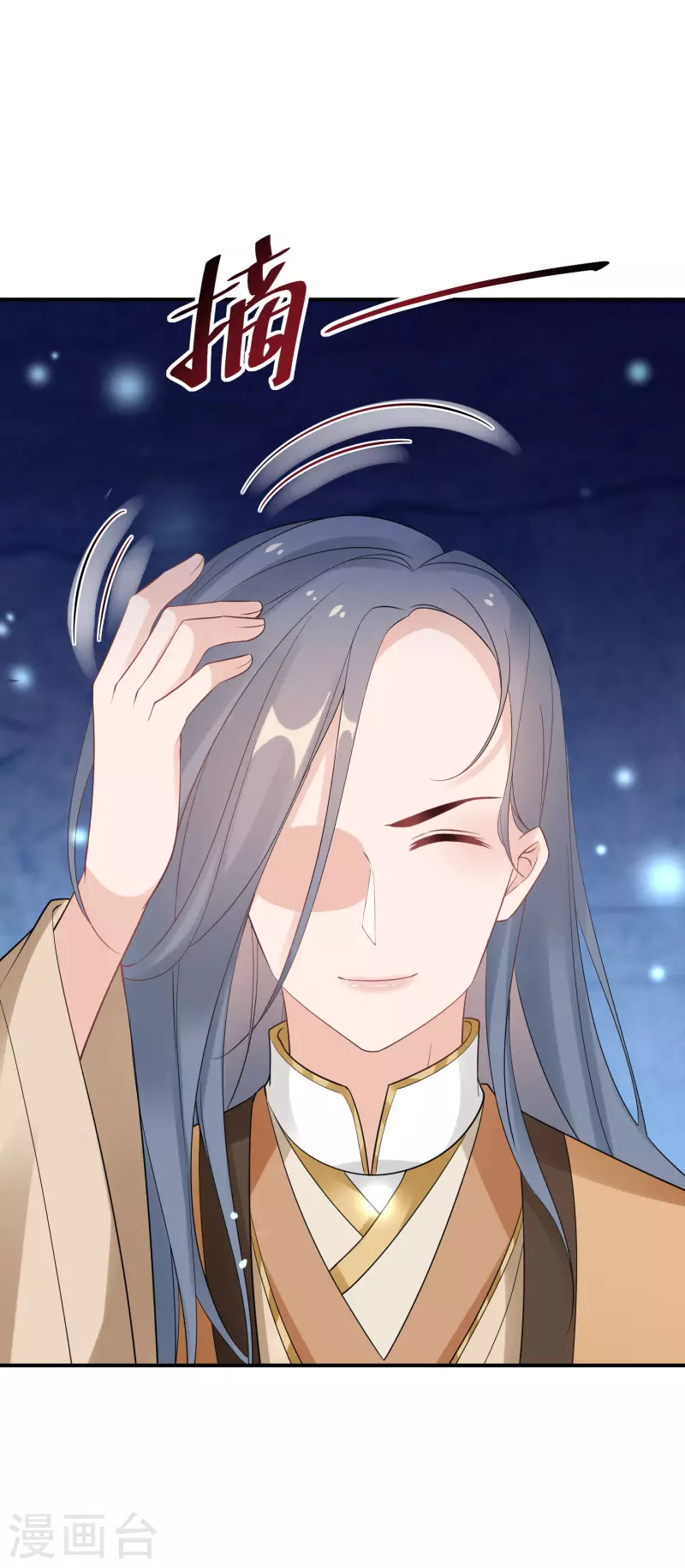逆天毒妃韩漫全集-第147话 欧阳冰湮灭无删减无遮挡章节图片 