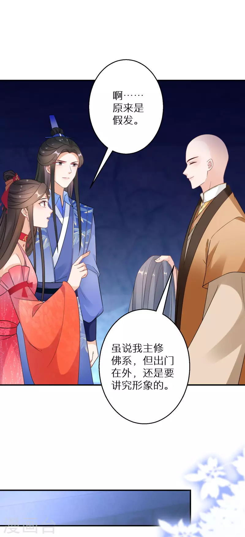 逆天毒妃韩漫全集-第147话 欧阳冰湮灭无删减无遮挡章节图片 