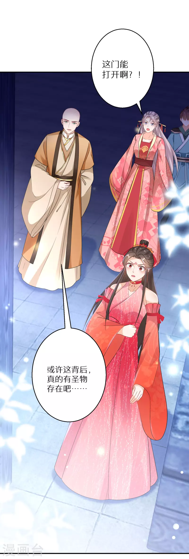 逆天毒妃韩漫全集-第147话 欧阳冰湮灭无删减无遮挡章节图片 
