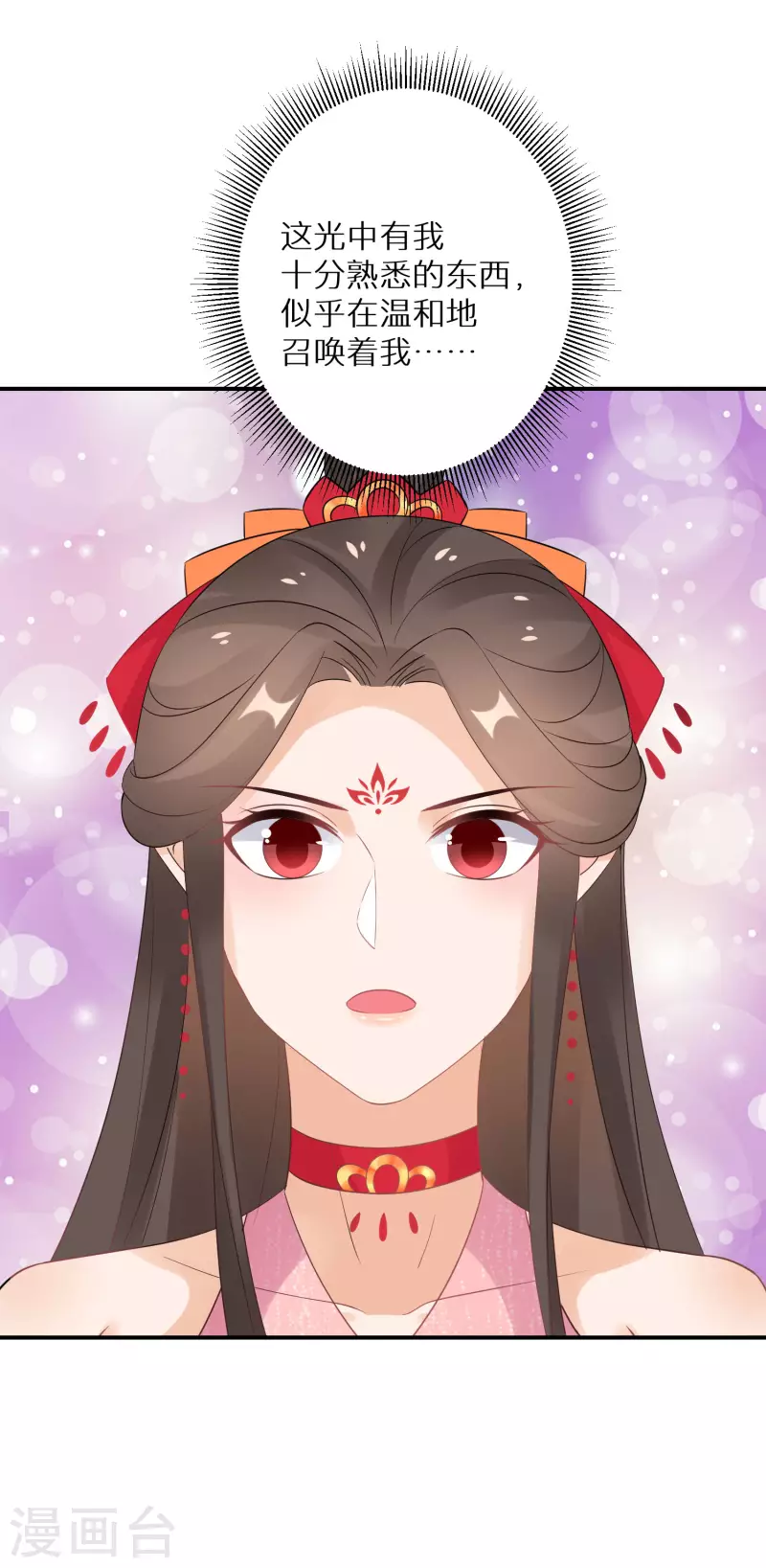 逆天毒妃韩漫全集-第147话 欧阳冰湮灭无删减无遮挡章节图片 