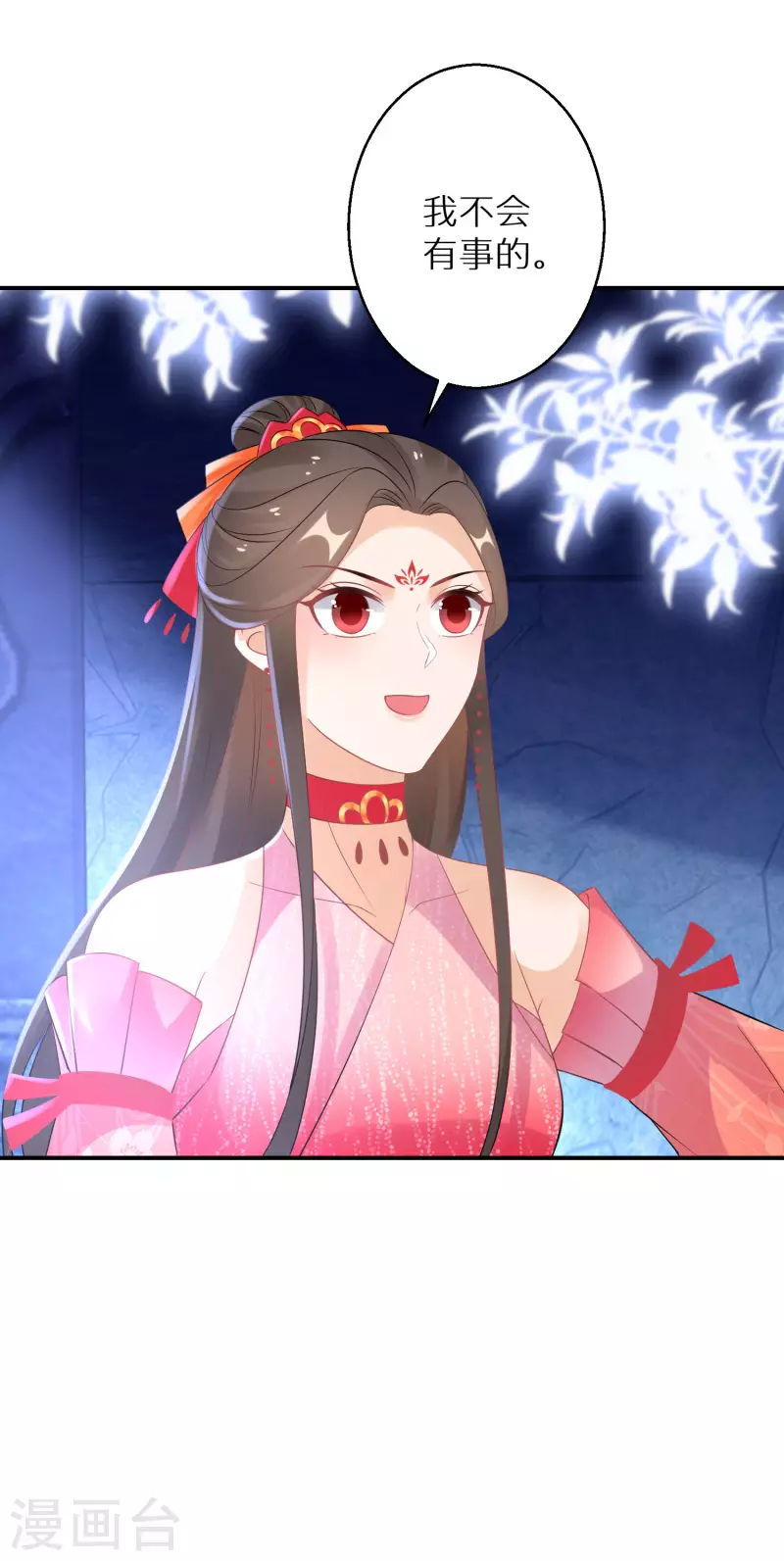 逆天毒妃韩漫全集-第147话 欧阳冰湮灭无删减无遮挡章节图片 