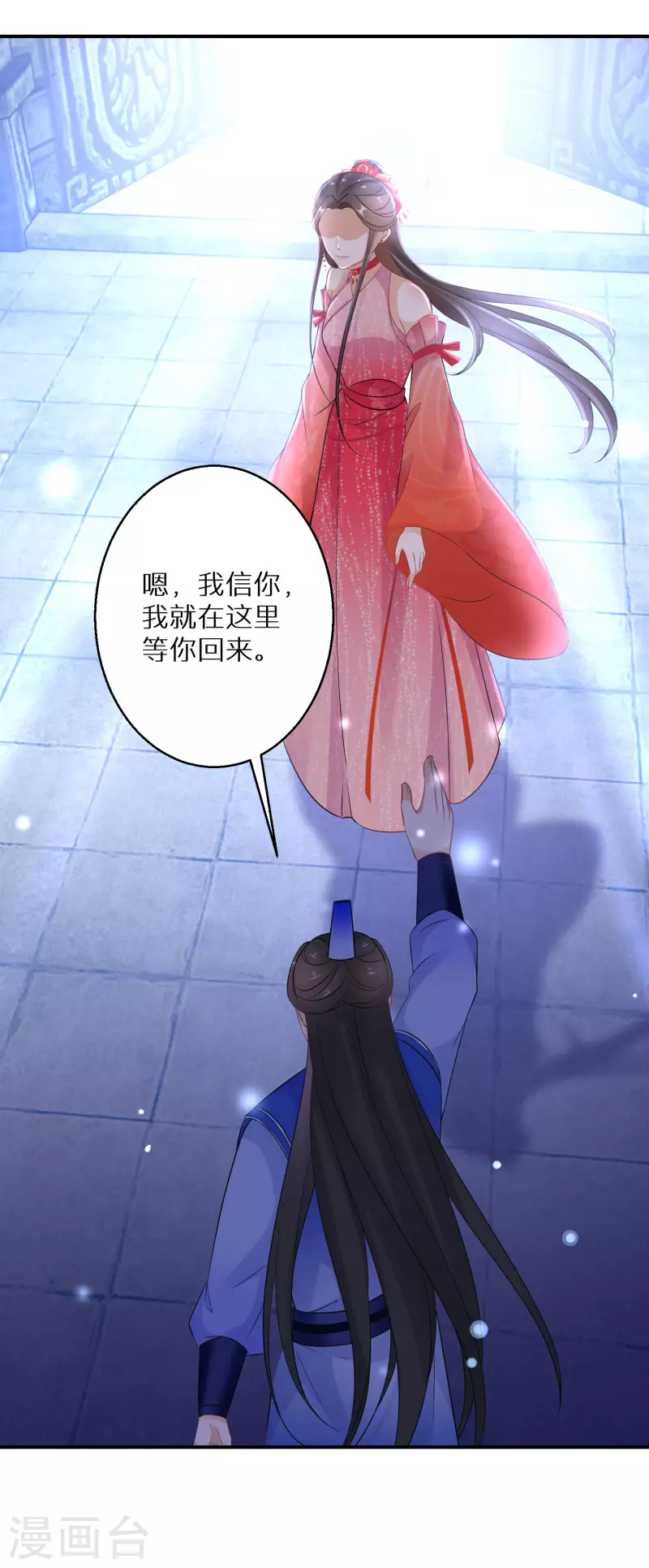 逆天毒妃韩漫全集-第147话 欧阳冰湮灭无删减无遮挡章节图片 