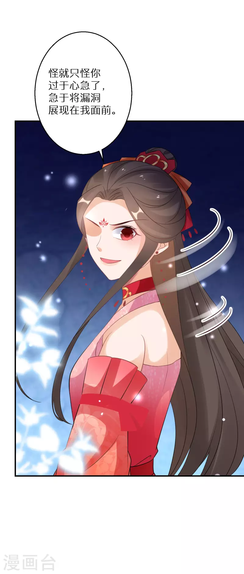 逆天毒妃韩漫全集-第147话 欧阳冰湮灭无删减无遮挡章节图片 