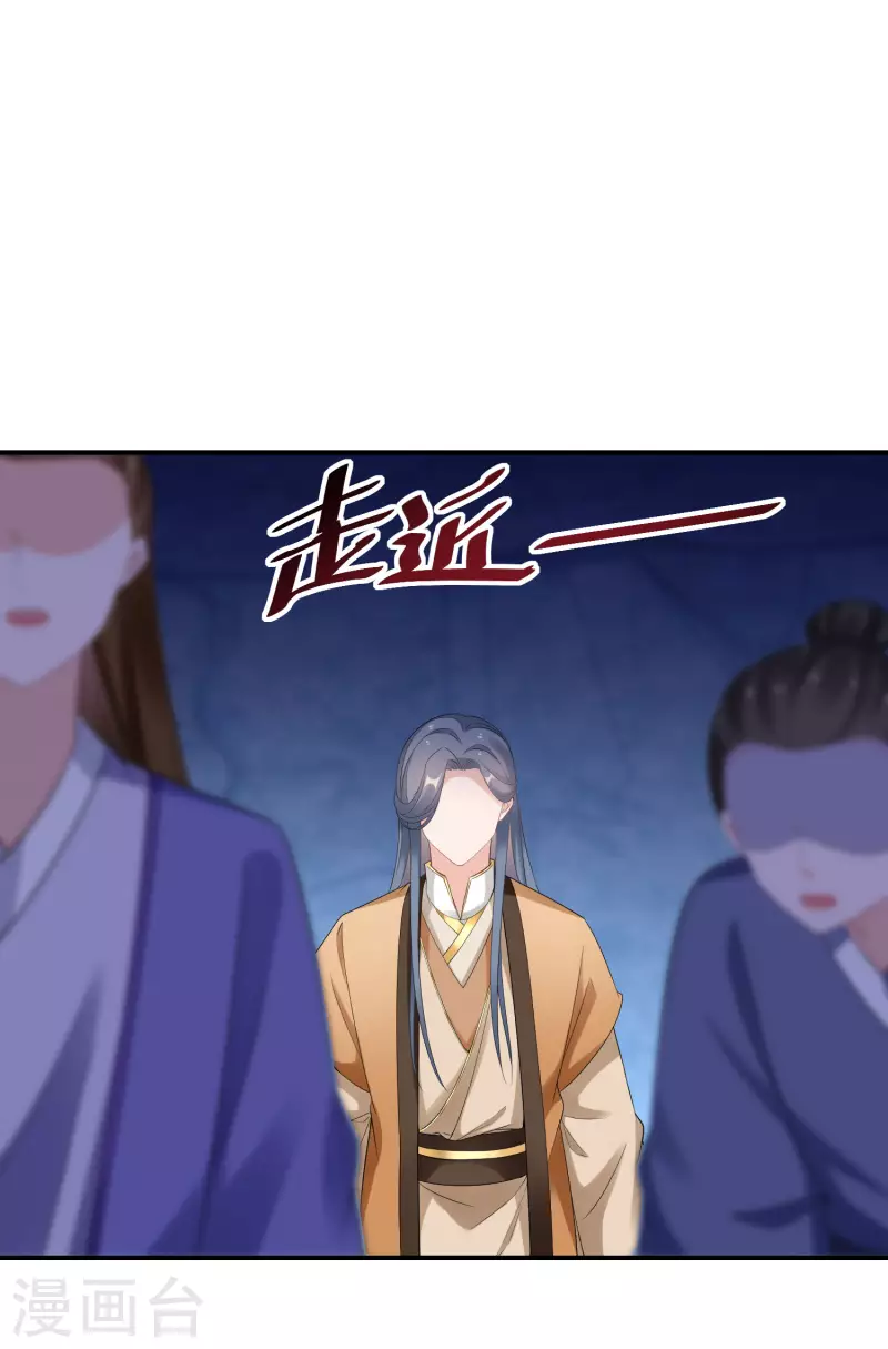 逆天毒妃韩漫全集-第147话 欧阳冰湮灭无删减无遮挡章节图片 