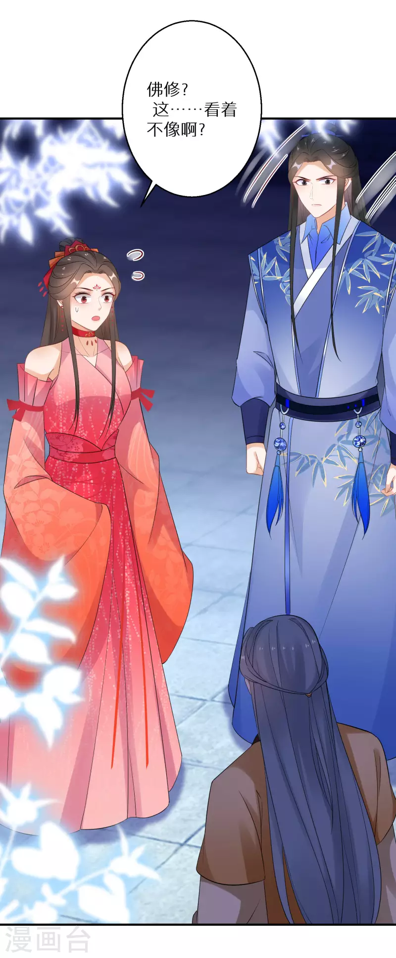 逆天毒妃韩漫全集-第147话 欧阳冰湮灭无删减无遮挡章节图片 