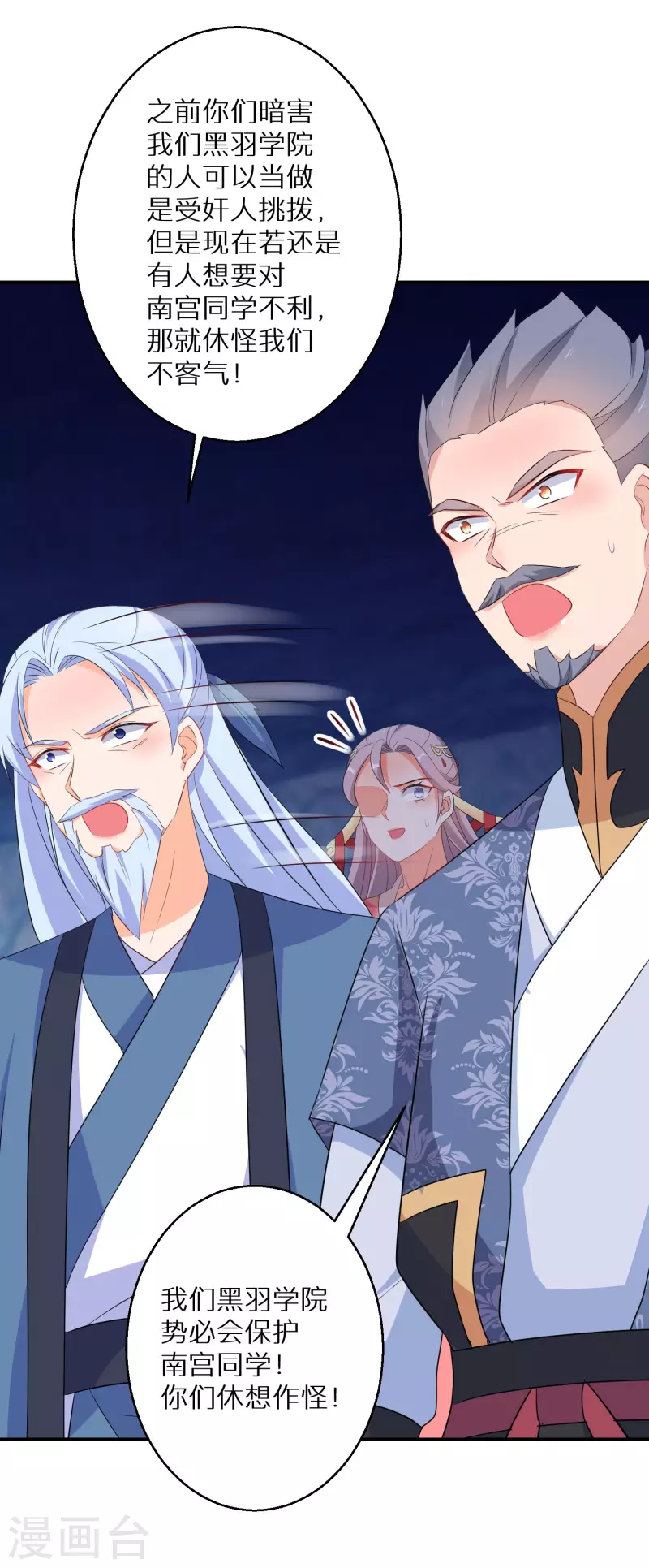 逆天毒妃韩漫全集-第148话 天选之人无删减无遮挡章节图片 