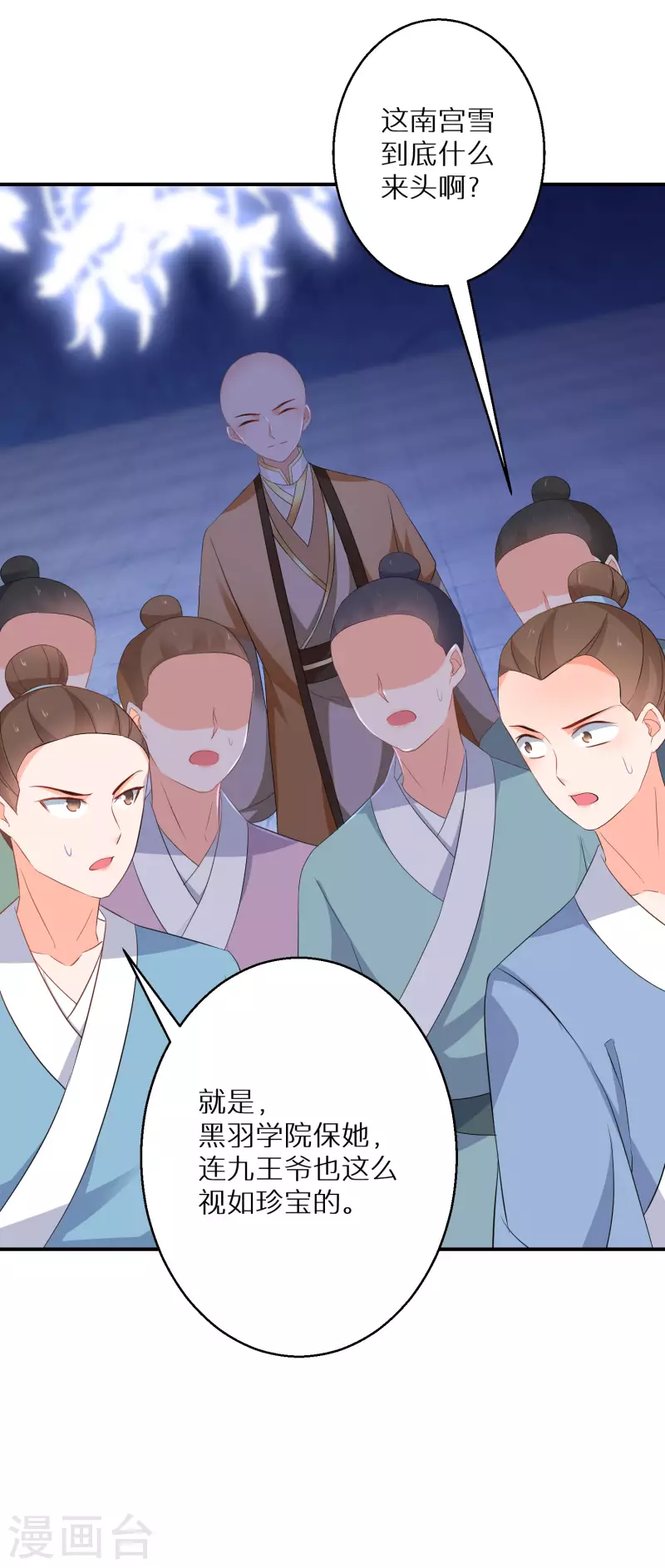 逆天毒妃韩漫全集-第148话 天选之人无删减无遮挡章节图片 