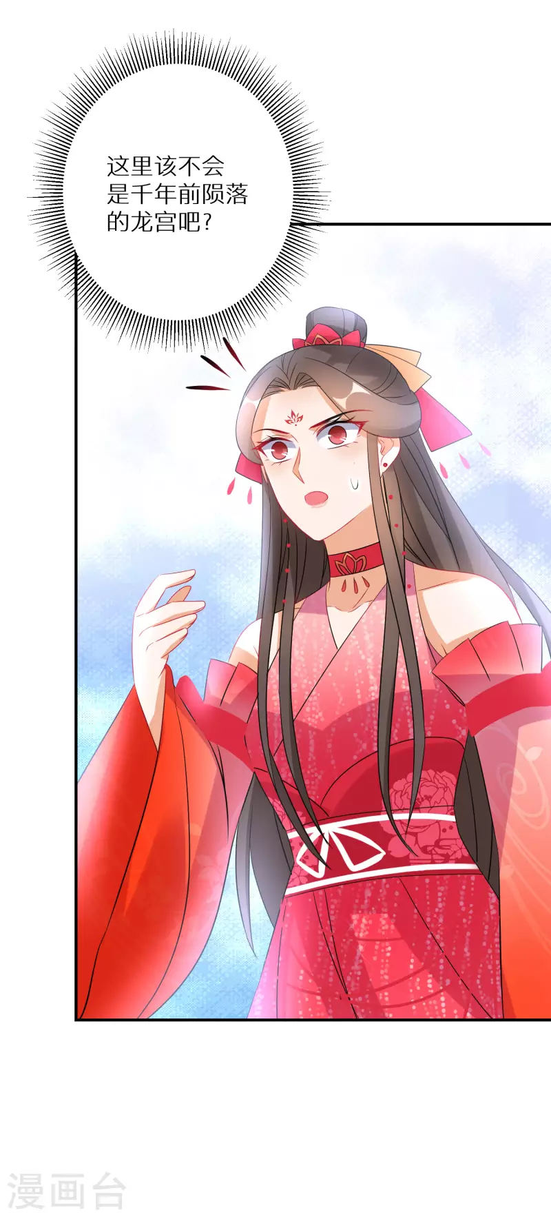 逆天毒妃韩漫全集-第148话 天选之人无删减无遮挡章节图片 