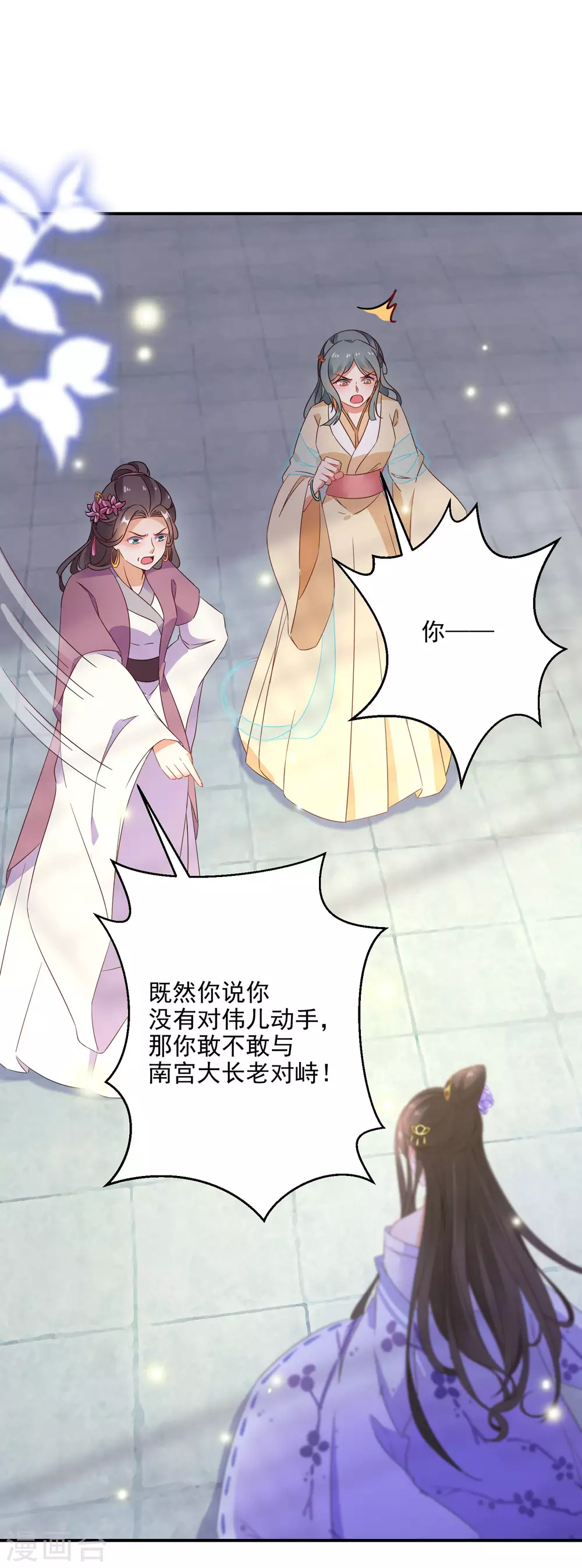 逆天毒妃韩漫全集-第15话 南宫伟失踪无删减无遮挡章节图片 