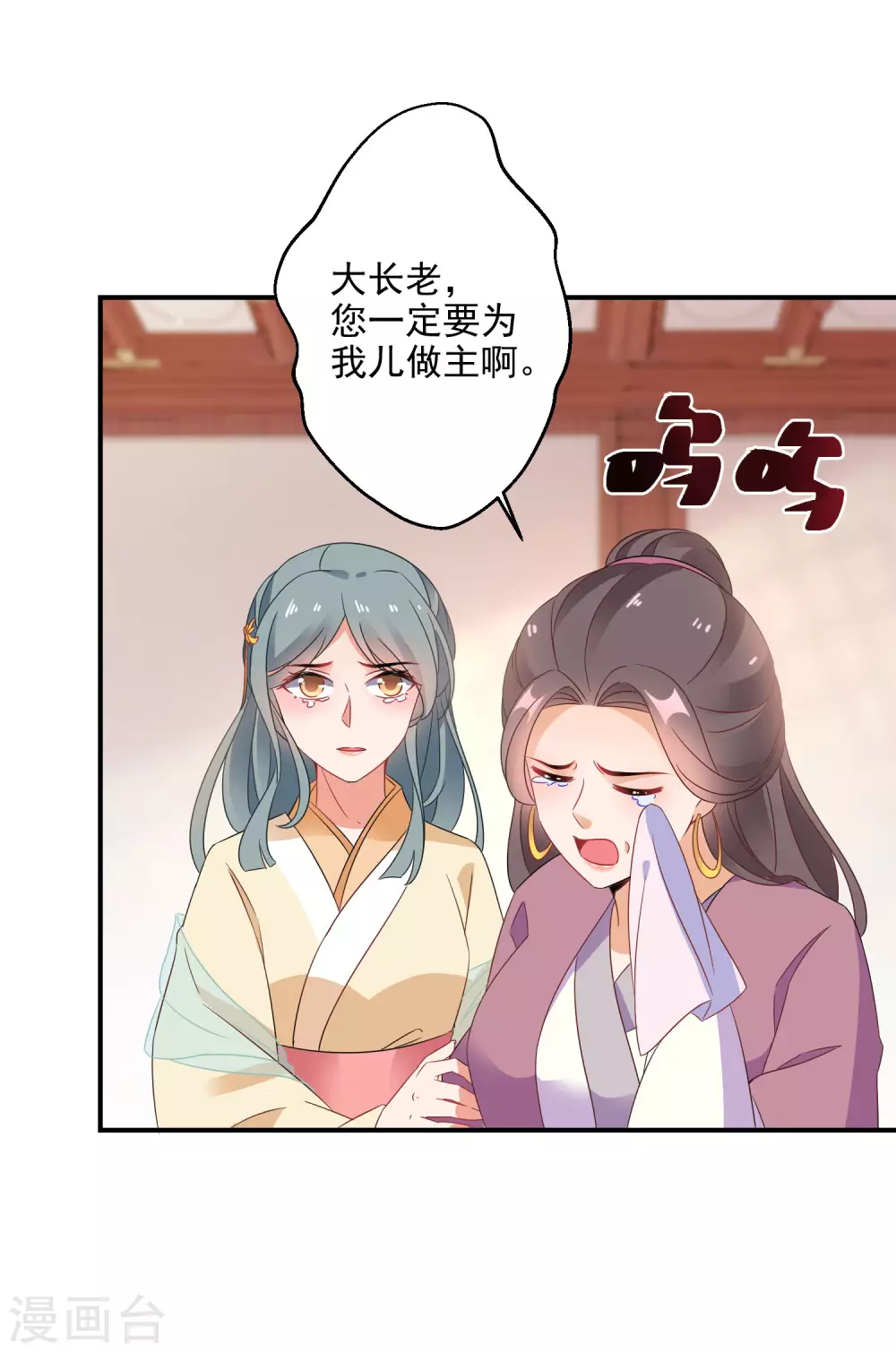 逆天毒妃韩漫全集-第15话 南宫伟失踪无删减无遮挡章节图片 