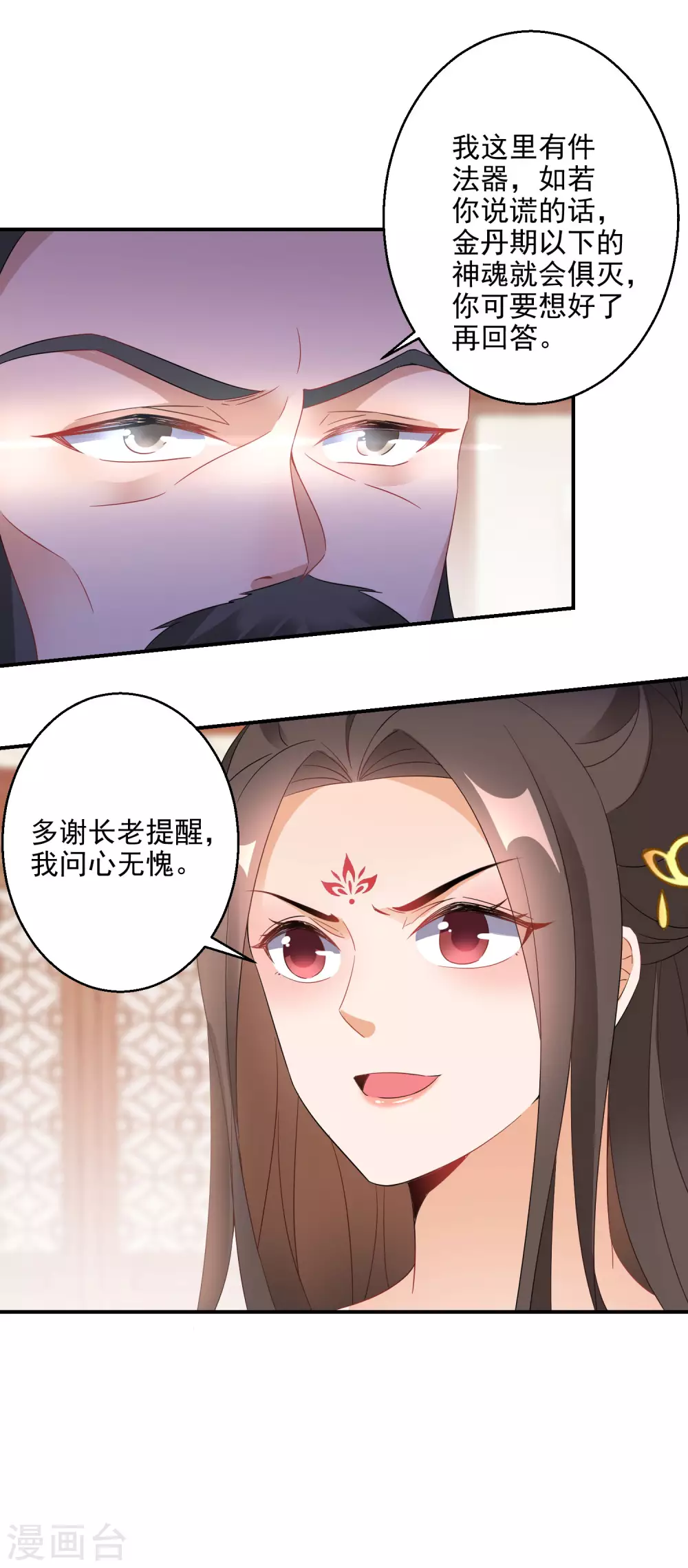 逆天毒妃韩漫全集-第15话 南宫伟失踪无删减无遮挡章节图片 