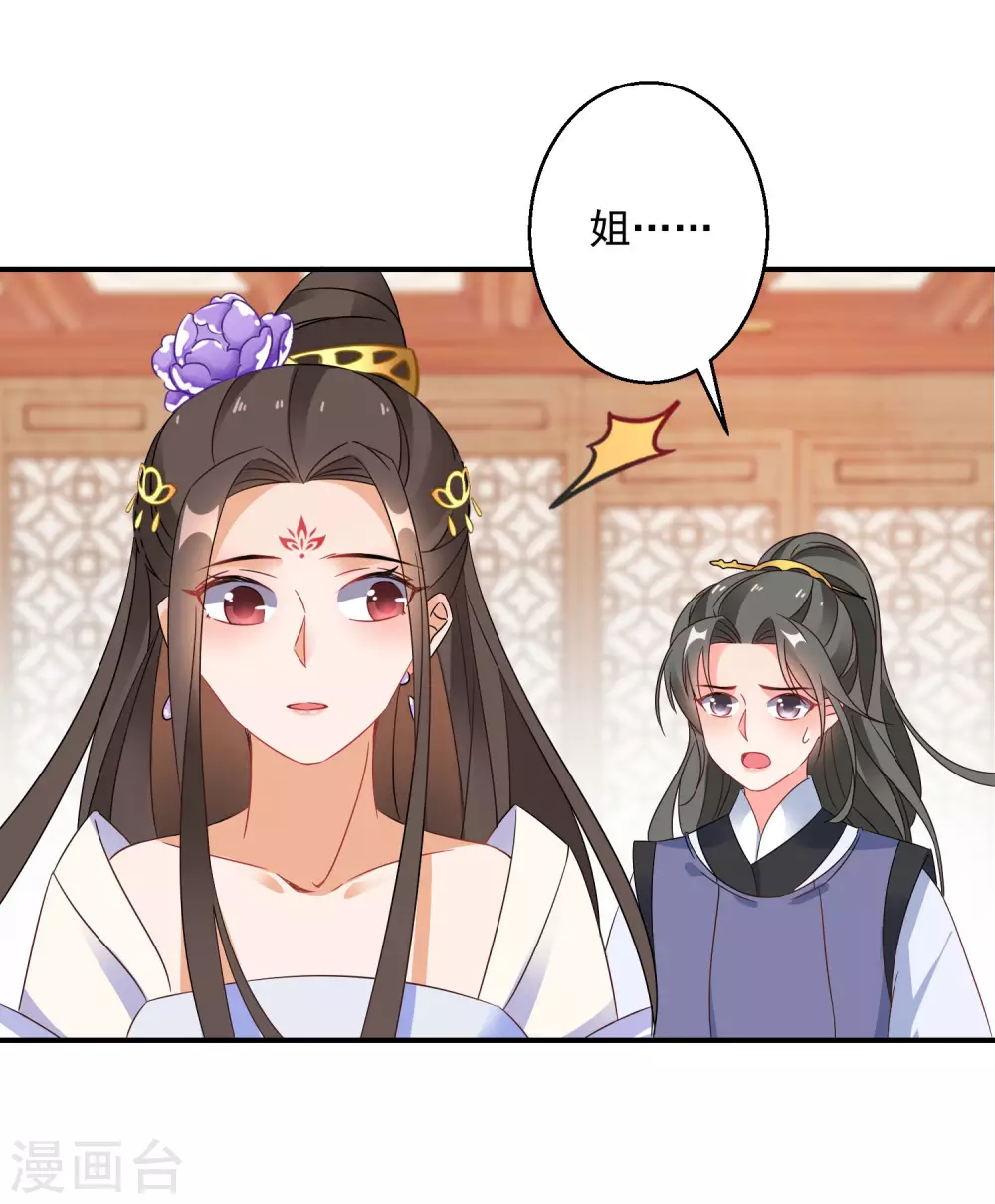 逆天毒妃韩漫全集-第15话 南宫伟失踪无删减无遮挡章节图片 