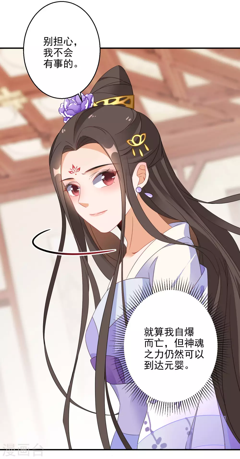 逆天毒妃韩漫全集-第15话 南宫伟失踪无删减无遮挡章节图片 