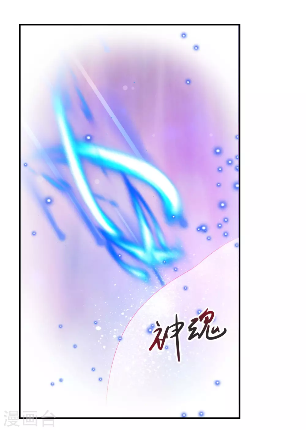 逆天毒妃韩漫全集-第15话 南宫伟失踪无删减无遮挡章节图片 