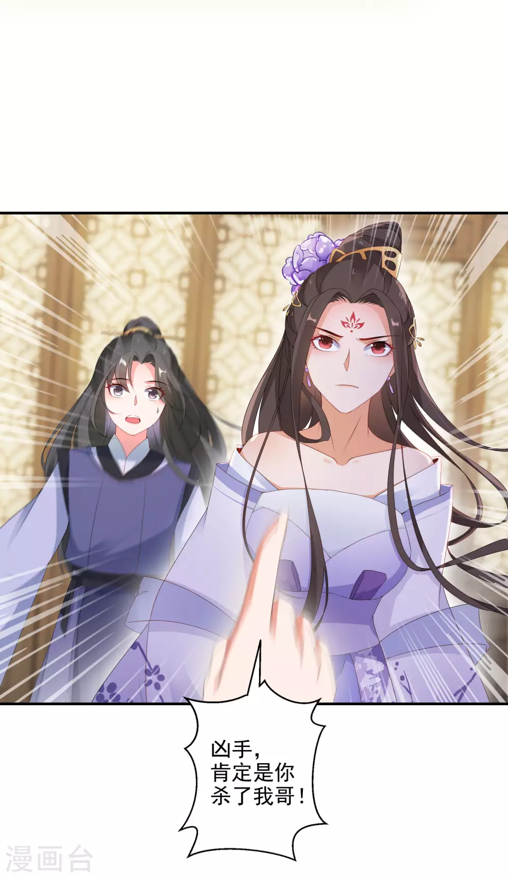 逆天毒妃韩漫全集-第15话 南宫伟失踪无删减无遮挡章节图片 