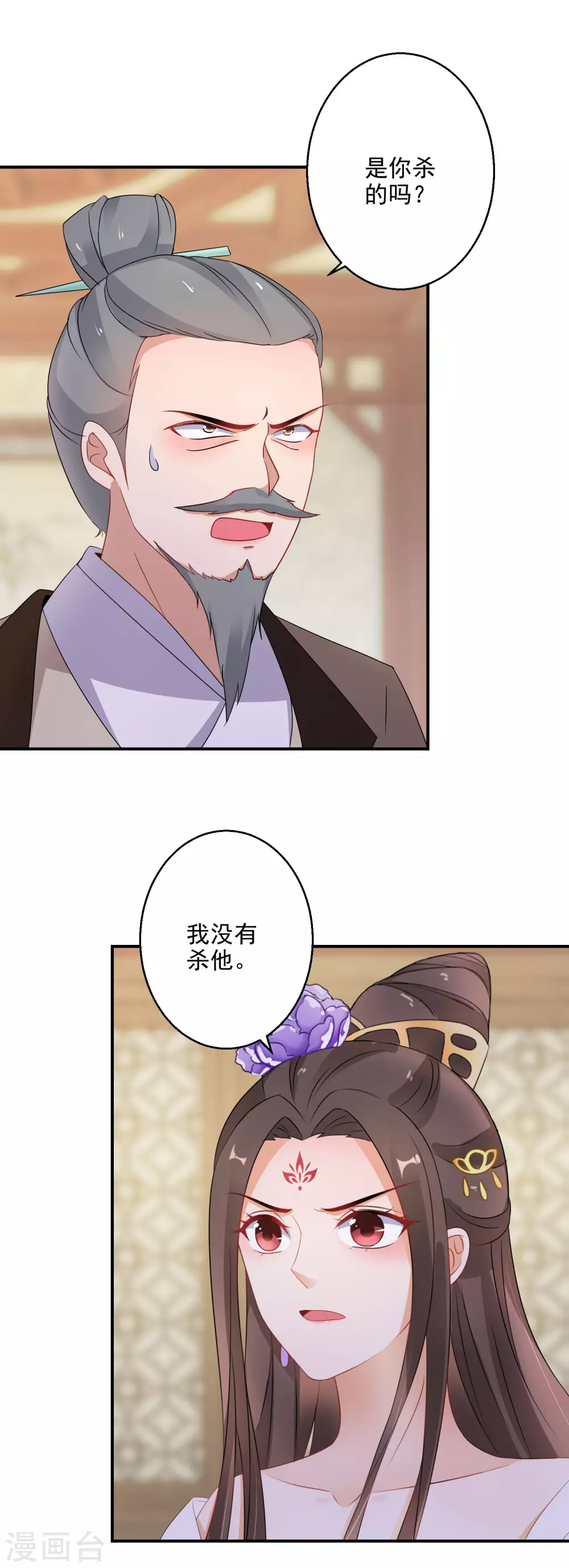 逆天毒妃韩漫全集-第15话 南宫伟失踪无删减无遮挡章节图片 