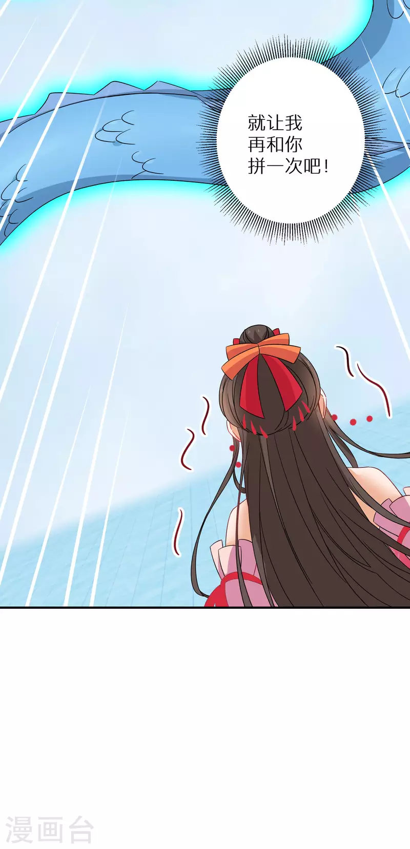 逆天毒妃韩漫全集-第149话 传承无删减无遮挡章节图片 