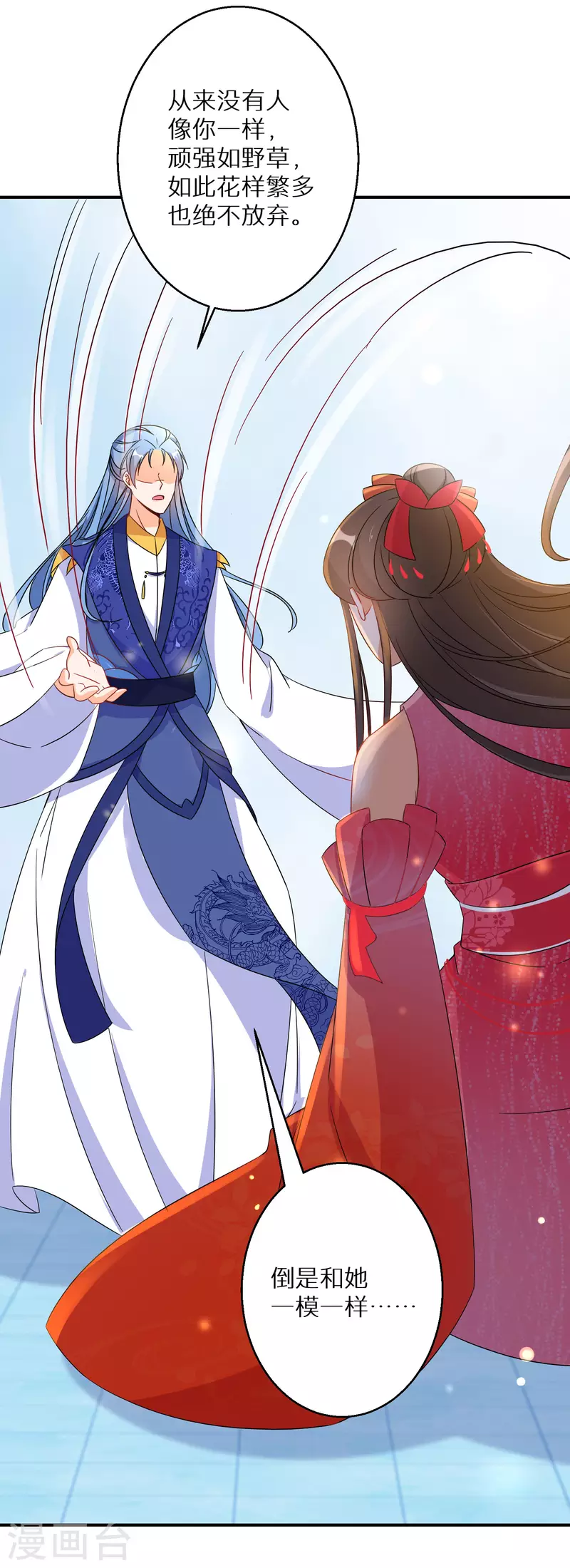 逆天毒妃韩漫全集-第149话 传承无删减无遮挡章节图片 