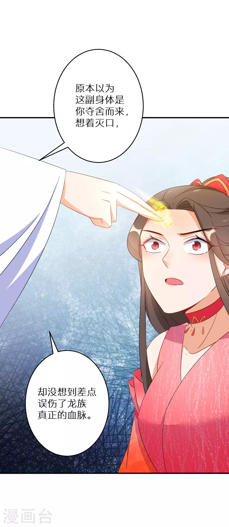 逆天毒妃韩漫全集-第149话 传承无删减无遮挡章节图片 