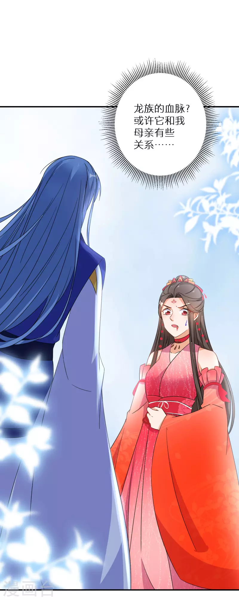 逆天毒妃韩漫全集-第149话 传承无删减无遮挡章节图片 