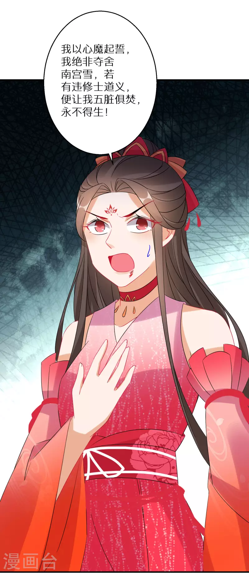 逆天毒妃韩漫全集-第149话 传承无删减无遮挡章节图片 