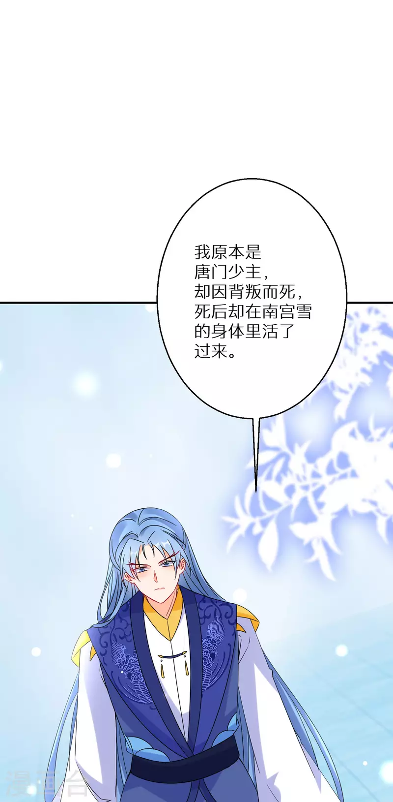 逆天毒妃韩漫全集-第149话 传承无删减无遮挡章节图片 