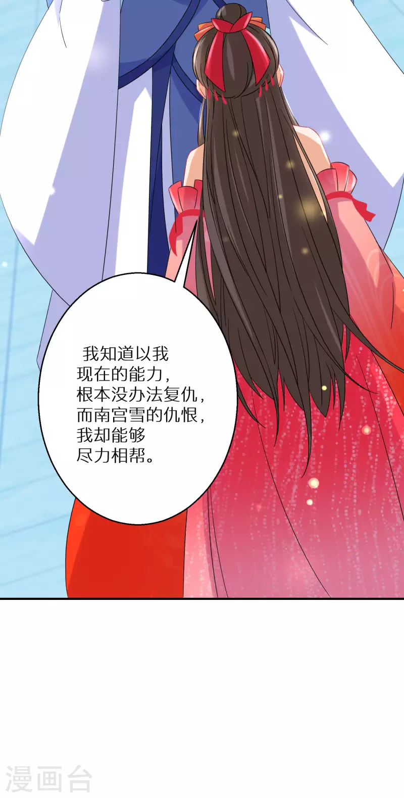 逆天毒妃韩漫全集-第149话 传承无删减无遮挡章节图片 