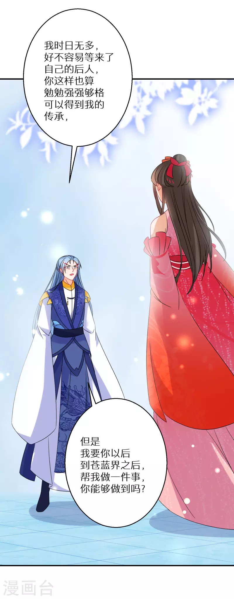逆天毒妃韩漫全集-第149话 传承无删减无遮挡章节图片 