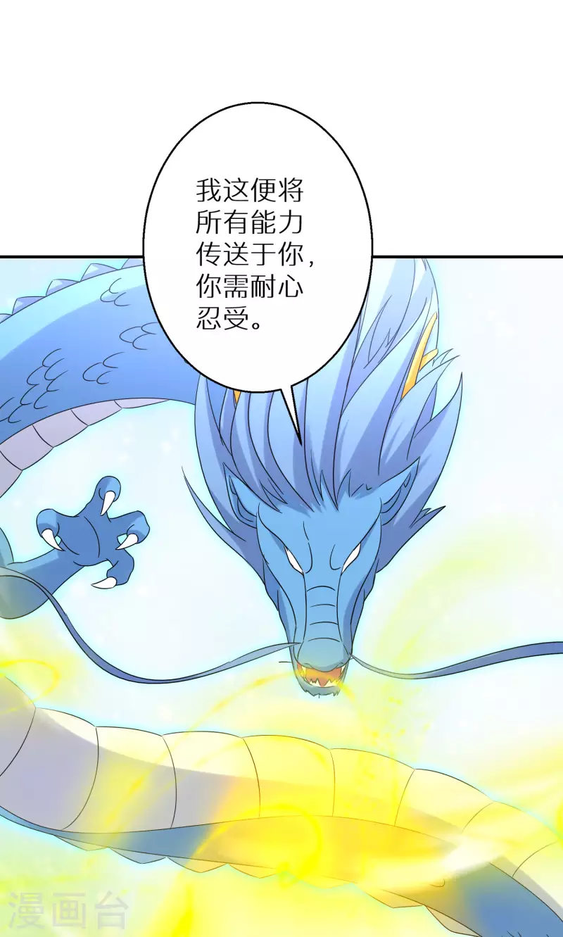 逆天毒妃韩漫全集-第149话 传承无删减无遮挡章节图片 