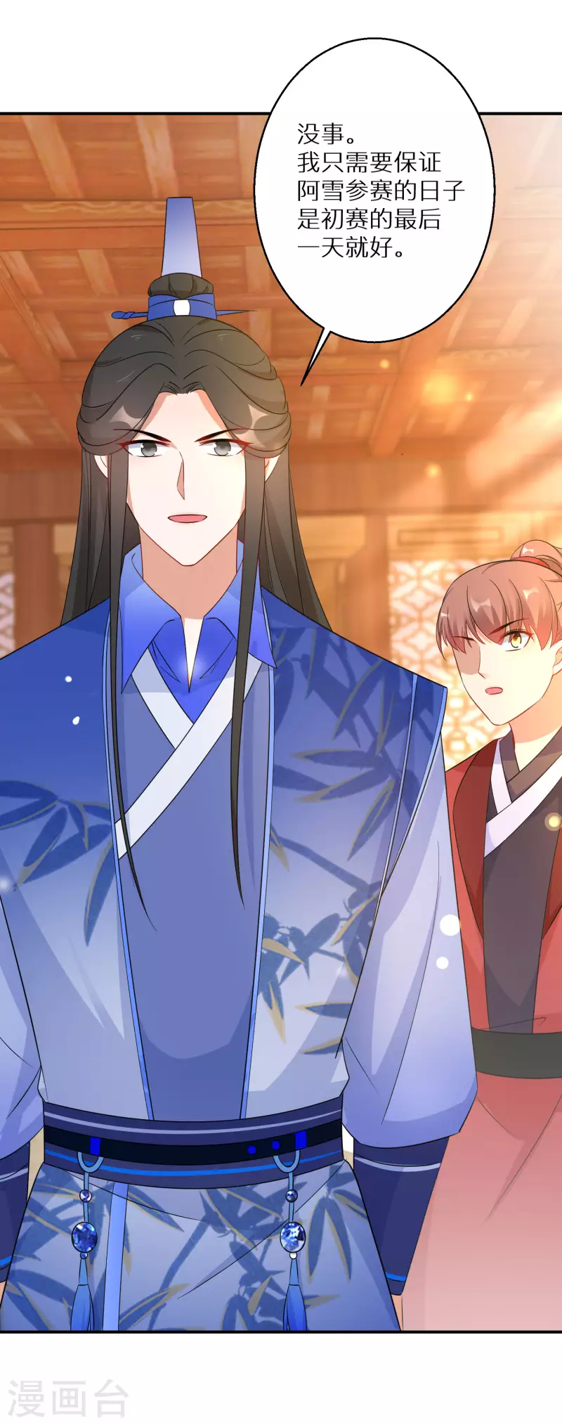 逆天毒妃韩漫全集-第150话 没有万一无删减无遮挡章节图片 