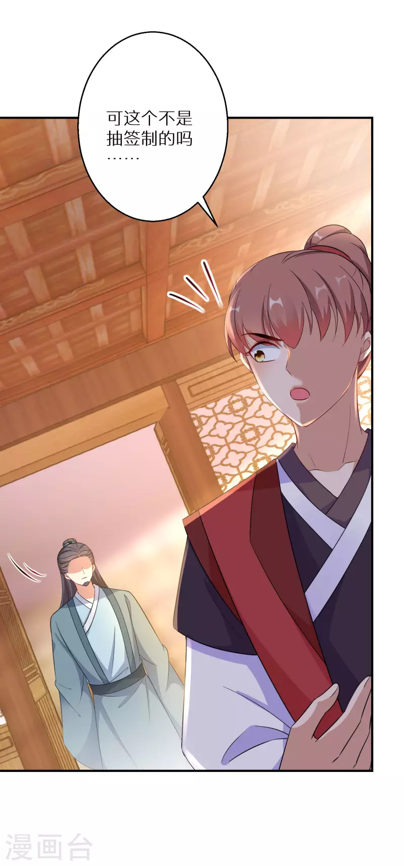 逆天毒妃韩漫全集-第150话 没有万一无删减无遮挡章节图片 