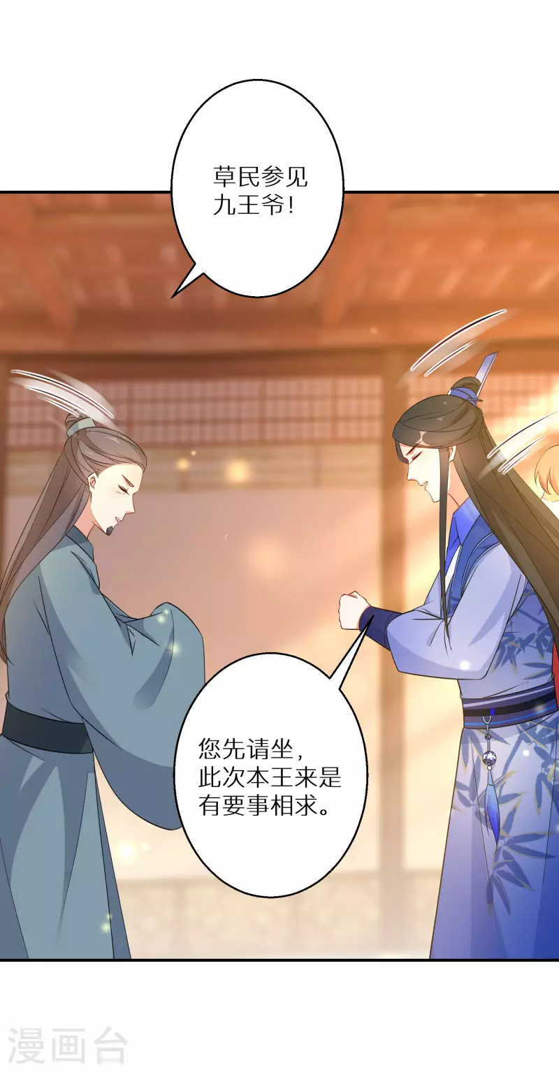 逆天毒妃韩漫全集-第150话 没有万一无删减无遮挡章节图片 