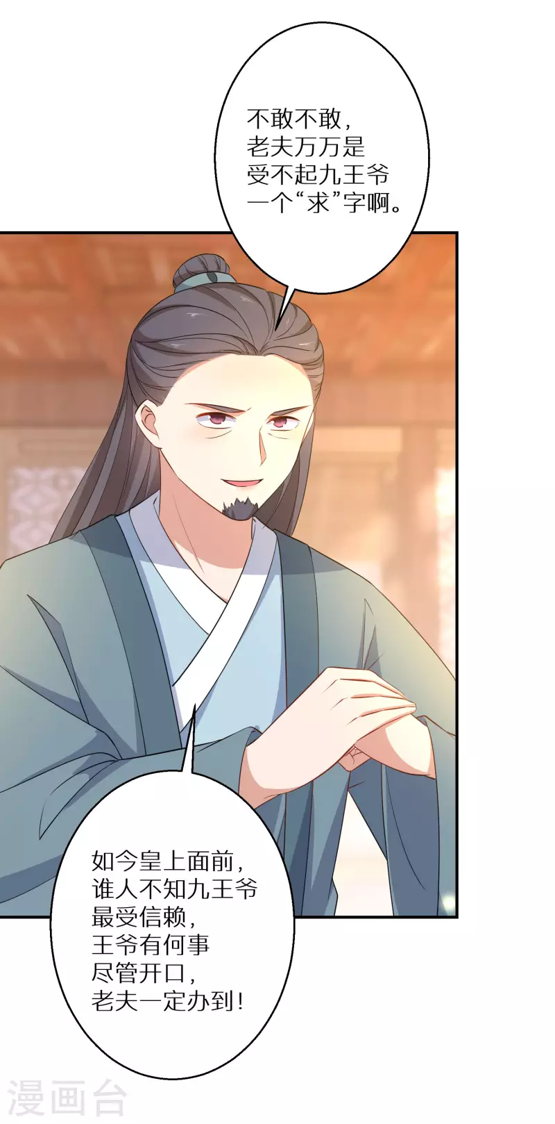 逆天毒妃韩漫全集-第150话 没有万一无删减无遮挡章节图片 
