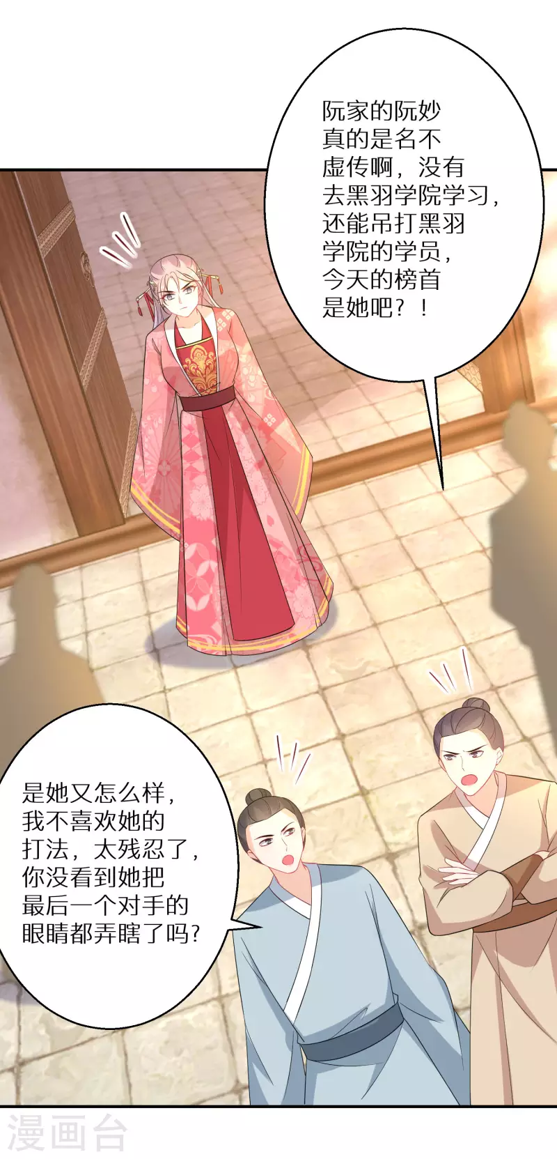逆天毒妃韩漫全集-第150话 没有万一无删减无遮挡章节图片 