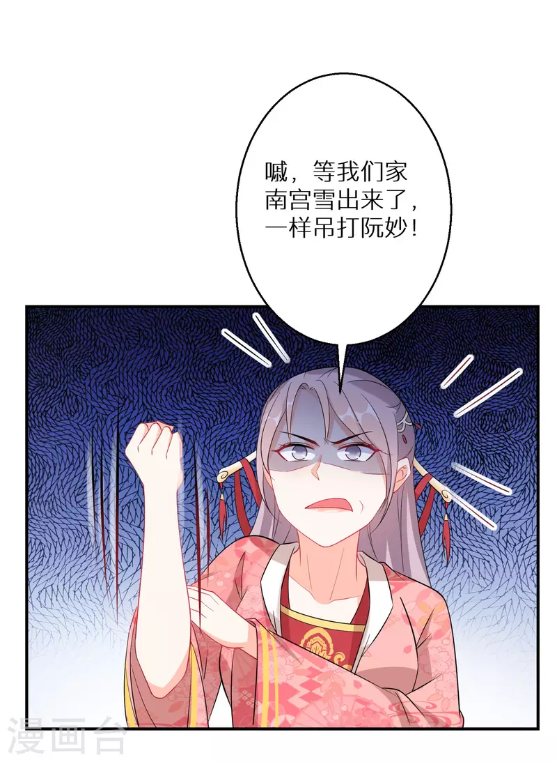 逆天毒妃韩漫全集-第150话 没有万一无删减无遮挡章节图片 