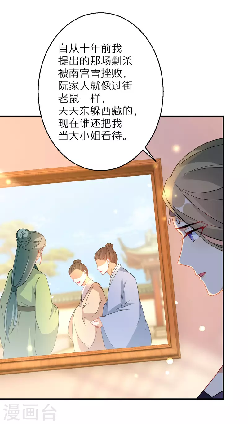 逆天毒妃韩漫全集-第150话 没有万一无删减无遮挡章节图片 