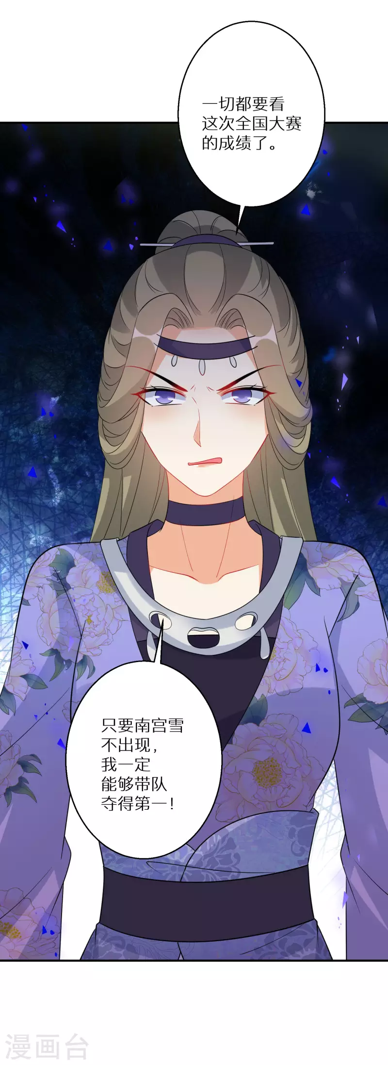 逆天毒妃韩漫全集-第150话 没有万一无删减无遮挡章节图片 