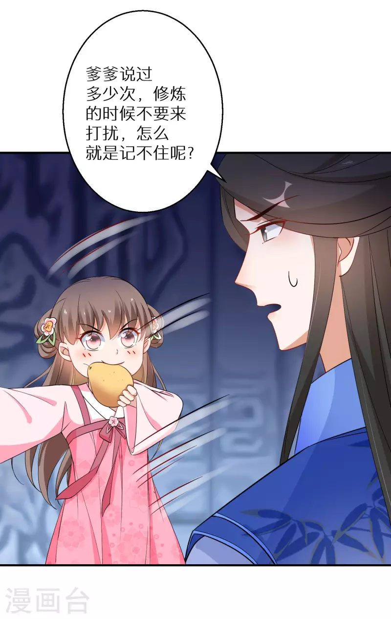 逆天毒妃韩漫全集-第150话 没有万一无删减无遮挡章节图片 
